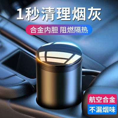 Flame-Retardant, Stainless Steel, with Led – Car ashtray