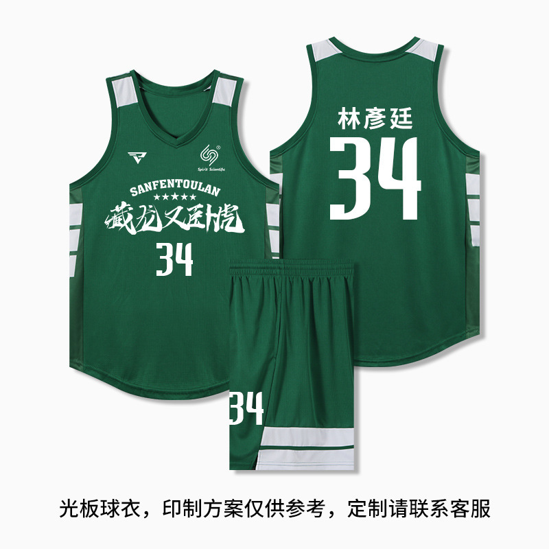 篮球服套装男定制2025新款大学生运动训练比赛队服美式篮球衣印字|undefined