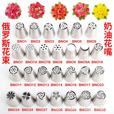 Manufactor Power supplier Cross border Russia Stainless steel 304 cream Decorating mouth Korean rose Bouquet of flowers enlarge