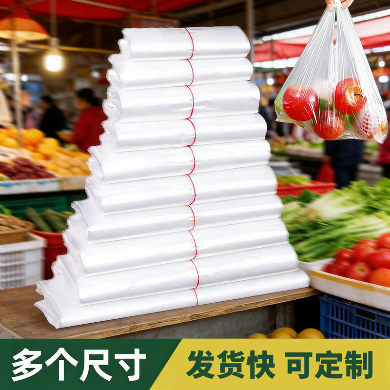 Plastic tote bags, food-grade plastic bags, packaging bags, convenient bags, household bags, white vest-style shopping bags, plastic bags Plastic tote bags, food-grade plastic bags, packaging bags, convenient bags, household bags, white vest-style shopping bags, plastic bags