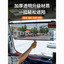 客车太阳膜隔热货车防晒大遮阳膜四轮三玻璃式汽车遮阳帘伸缩前挡