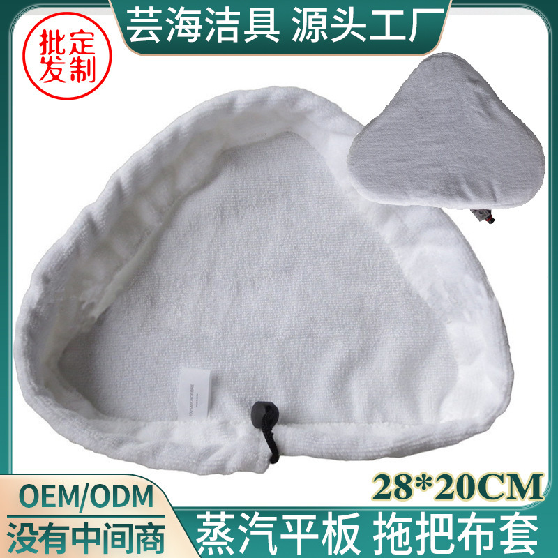 Steam mop H2O flat mop cloth cover X5 replacement pad microfiber shark shark steam mop accessories