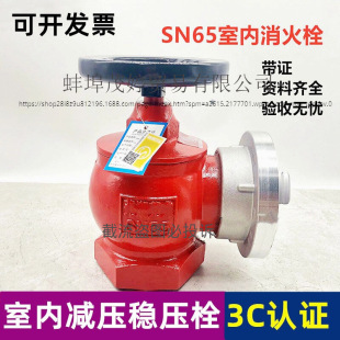 �҃�����˨�^65����ˮ���y�T SN65������������҃�����˨ˮ���^