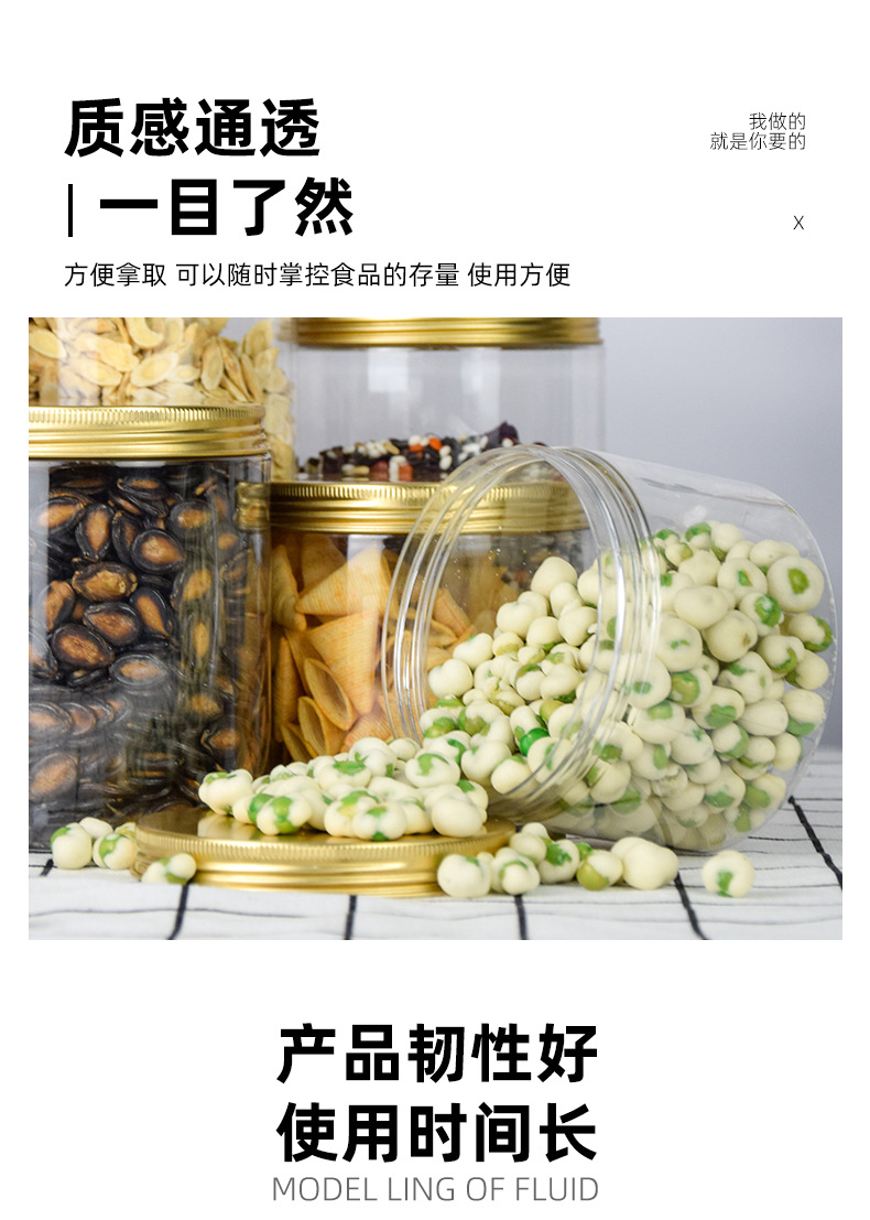 厂家现货批发10口径铝盖透明塑料瓶包装食品塑料罐零食广口密封罐详情2