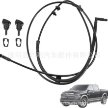 适用道奇RAM公羊前挡风玻璃雨刷液喷嘴软管68184362AE/68184362AC