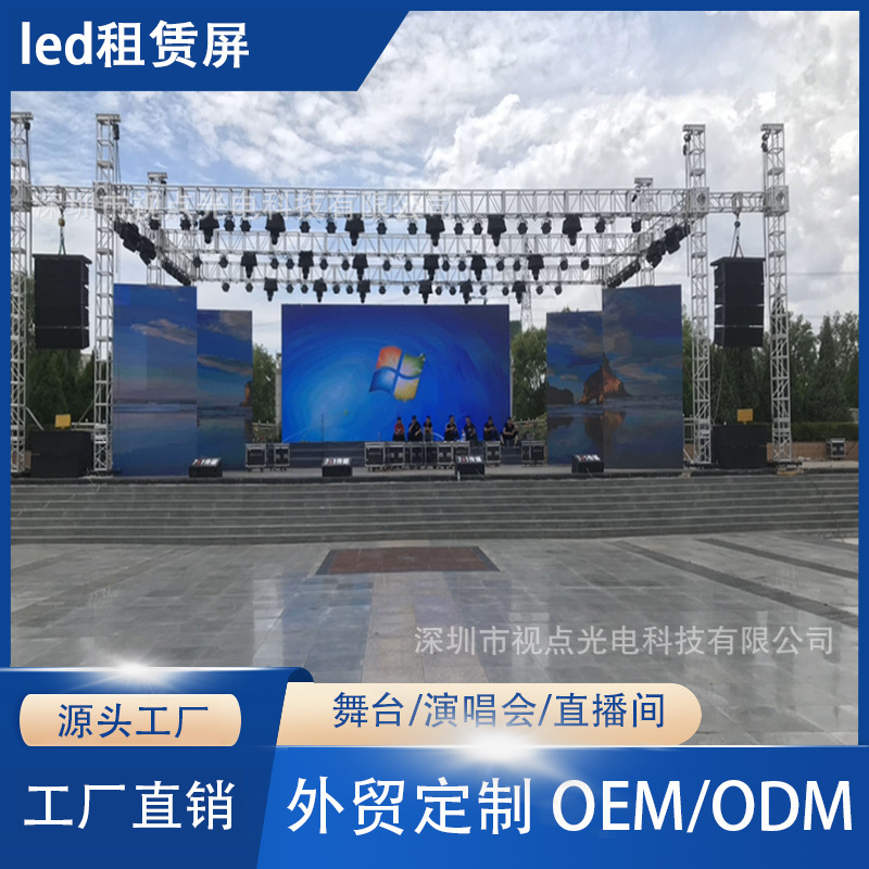 Outdoor Rental Display Screen Advertising Wedding Stage High-Definition Mobile Led Rental Screen Outdoor Rental Display Screen Advertising Wedding Stage High-Definition Mobile Led Rental Screen