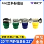 万能多用水枪洗车管接头