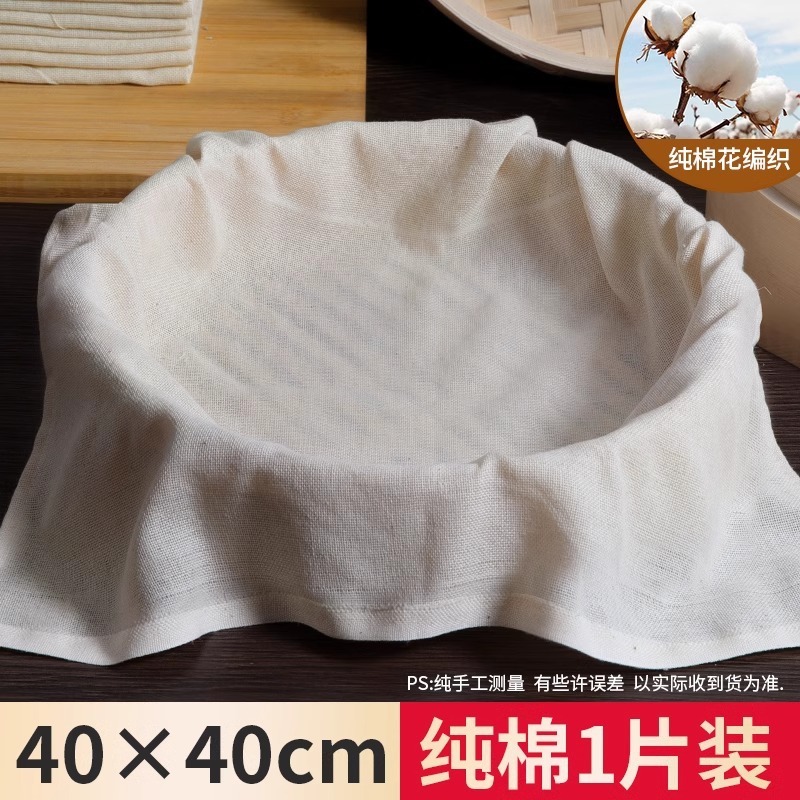 蒸笼布纯棉蒸饭纱布加厚加密过滤布蒸包子蒸笼垫不粘沙布食品级|undefined