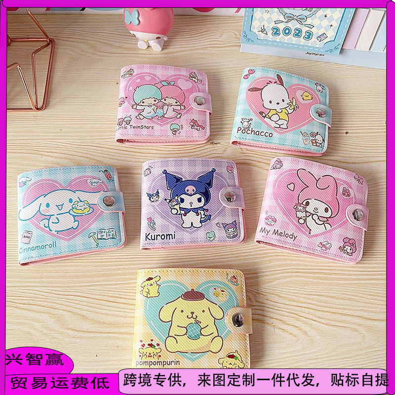 80% off Wallet Stitch Kuromi Leather Waterproof Button Card Slot Id Holder Children's Multifunctional Coin Purse