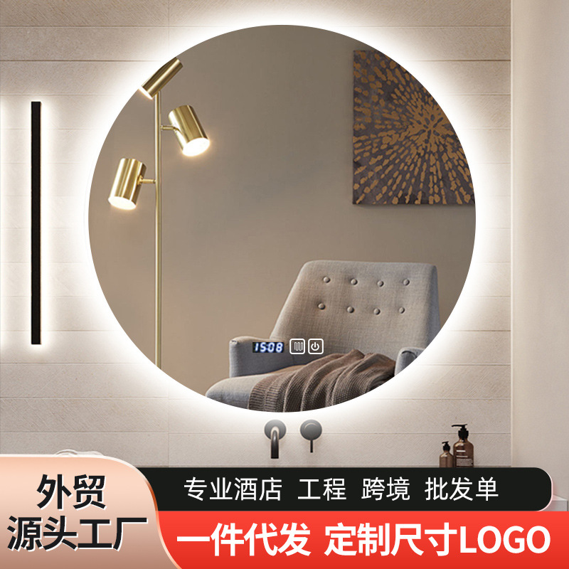 涵影跨境工厂圆形智能浴室镜洗漱台圆镜子led灯背发光接电源高清