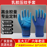 Нескользящие рабочие дышащие перчатки, оптовые продажи