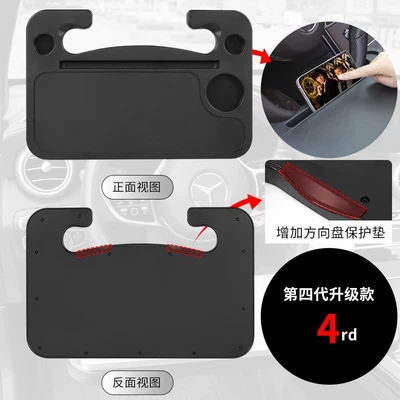 Drink Holder, Multifunctional Writing Desk, Car table board - upgrade-black-add-steering-wheel-protective-pad