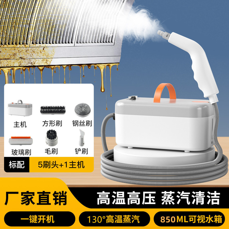 High-Pressure and High-Temperature Steam Cleaner, Range Hood, Air Conditioner Cleaning Machine, Household Appliances, Household Disinfection, Multi-Functional Cleaning Tool