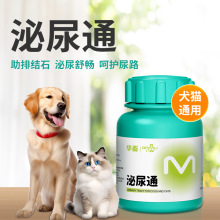 猫咪利尿通狗泌尿通尿尿频少尿路泌尿系统非药