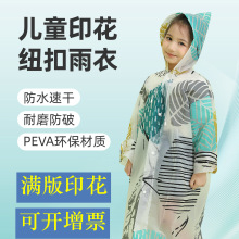 ������ͯ����5-14�q�r���L�¿�����EVA�ǹ�ɫӡ���M��ͽ������