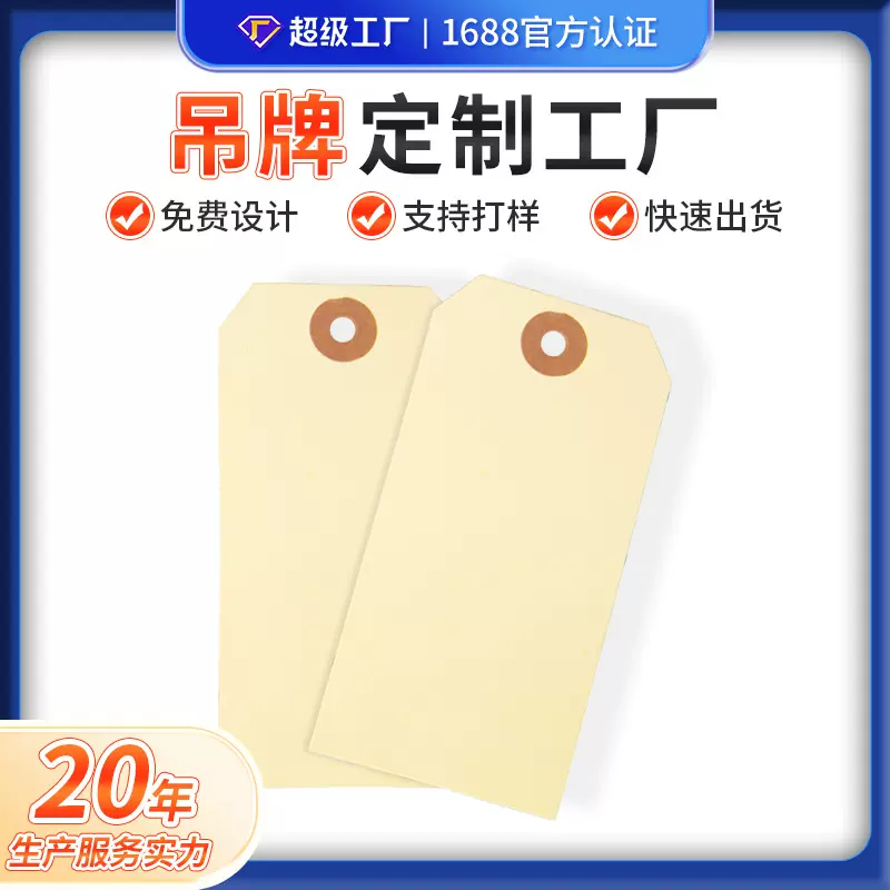 马尼拉吊牌定制 FSC认证空白穿绳印刷跨境专供环保纸标签厂家直营