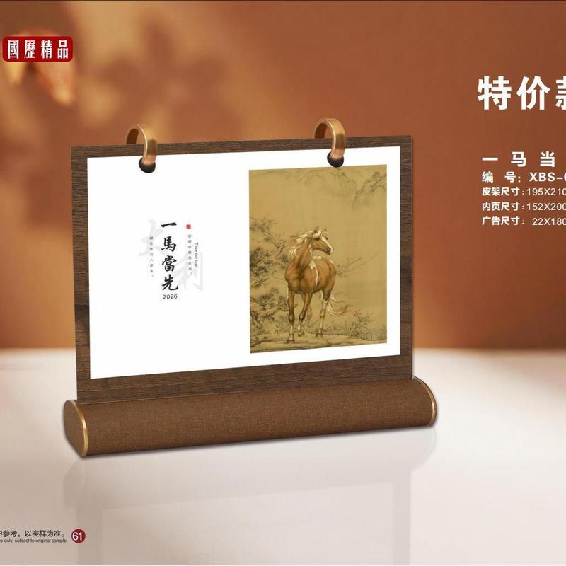 2026年新款台历定制创意皮架商务礼盒礼品桌面摆件木架台历批发|undefined