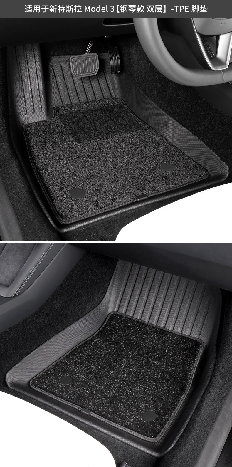 TPE Car Floor Mats for 2023 Tesla Model 3
