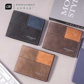 外贸男士钱包钱夹时尚拼接pu皮革钱包男专用wallet美金包零钱包