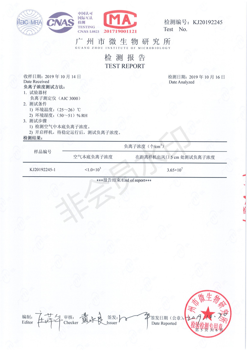 KJ20192245 追跃美品(常州)电器有限公司_04