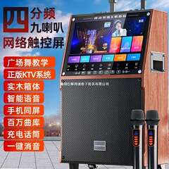 ディスプレイスクリーン付きスクエアダンスオーディオカラオケマイクオールインワン屋外ダンスビデオBluetoothスピーカーマイク