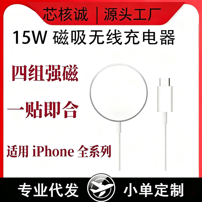 Magsafe Magnetic Wireless Charger Is Suitable for Apple Iphone13 Wireless Charger Fast Charging Charging Head