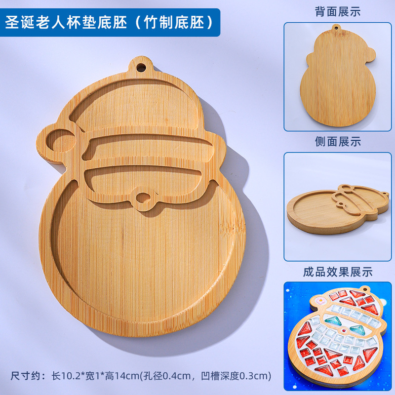 圣诞节马赛克底胚无手工diy大杯垫制作材料包创意装饰圣诞树|undefined
