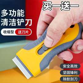 厂家批发铲刀除胶用去污渍厨房汽车用推刀清洁铲刀批发铲刀刀片