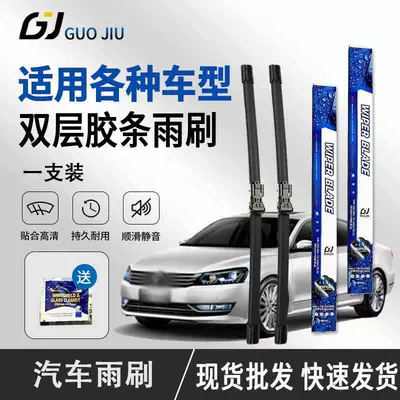 [Cross-border exclusive supply] Car double-layer rubber strip wiper car is suitable for various models of wiper wiper rubber strip