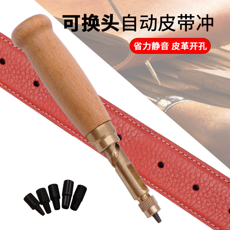 Multifunctional leather carving punch DIY automatic belt punch silent punch leather air punch punch round punch