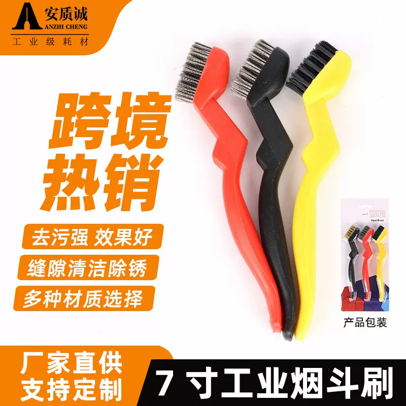 厂家直供7寸牙刷清洁除锈工业不锈钢丝烟斗刷铜丝尼龙丝文玩刷
