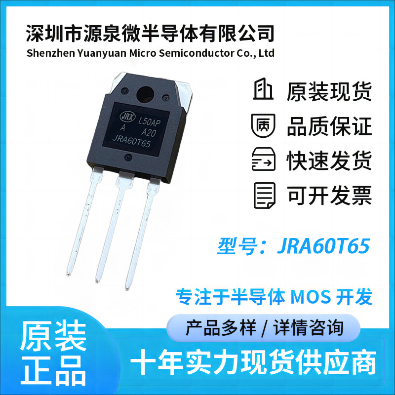 FHA60T65 TO-3PN IGBT单管 60A600V 原厂直销