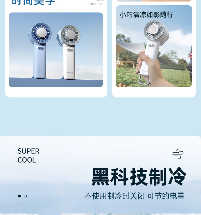 制冷风扇详情中文_03.jpg