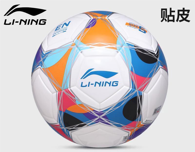 Li Ningの新しいサッカー子供、小学生、大人向けの特別な本物の5号球、プロの試合トレーニング、高校入試基準|undefined