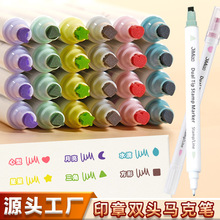 印章笔双头荧光笔浅色马克笔学生diy手账记号笔划重点荧光标记笔
