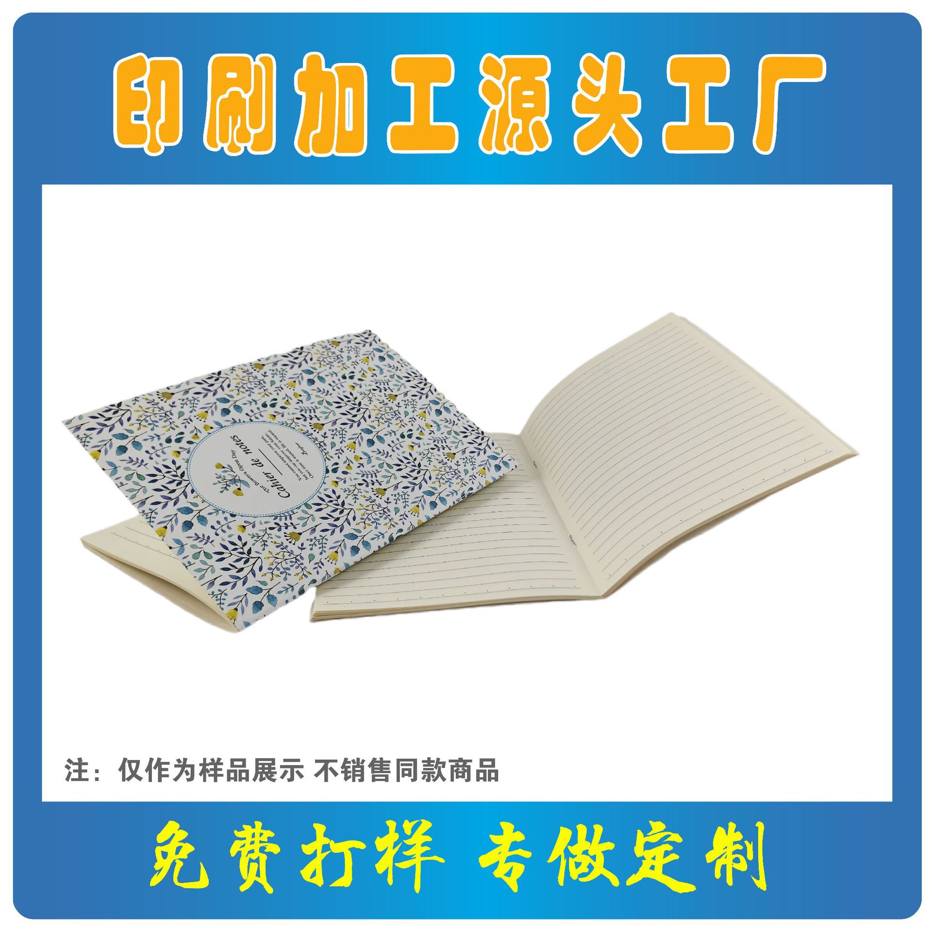 笔记本清新碎花记事本复古日记本印刷厂家源头定 制全国打印发货