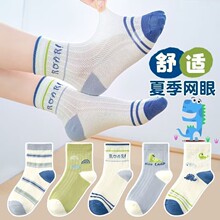儿童袜子夏季薄款纯棉中筒网眼袜男童卡通学生袜宝宝夏天透气短袜