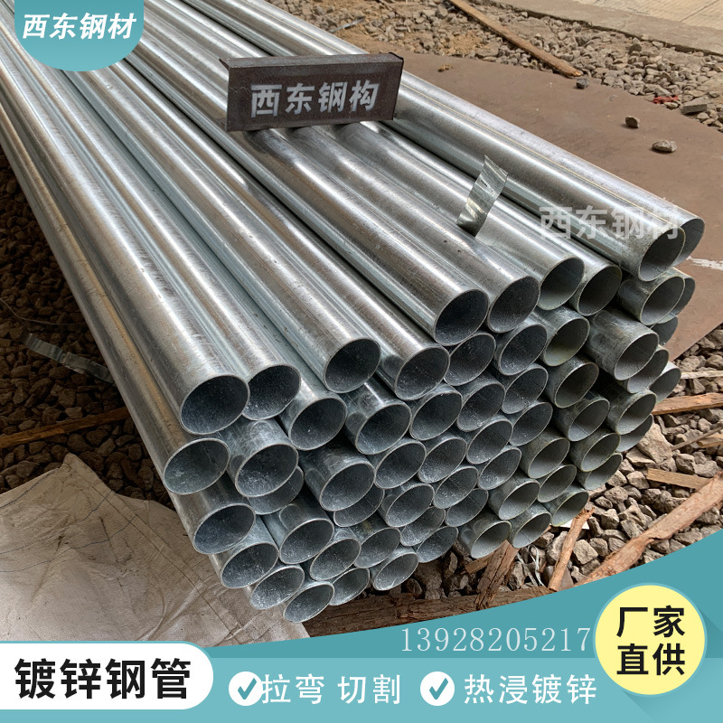 北沙镀锌管 dn150消防管 镀锌水管报价 儋州钢管批发加工折弯