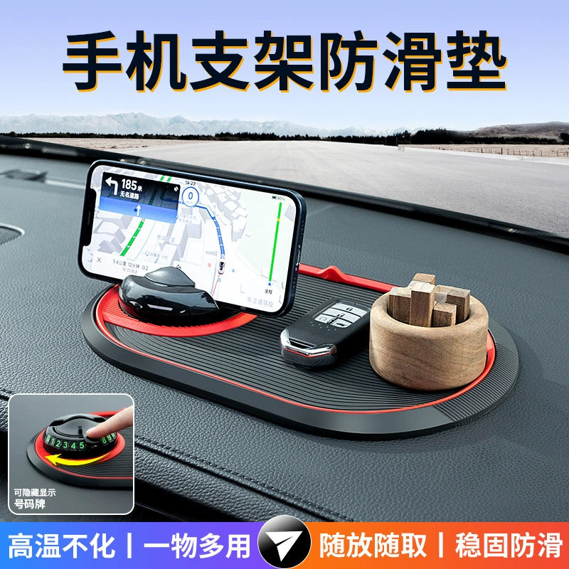 Автомобильный противоскользящие коврики многофункциональный креативный центральная консоль стойкий к высоким температурам коврик для мобильных телефонов