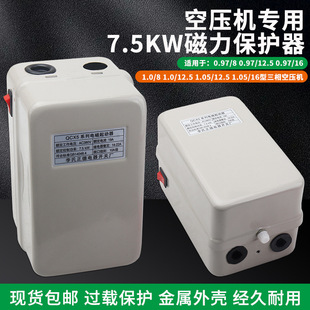 Air compressor magnetic starter 7.5KW motor start switch CJX2-3210 AC contact protector QCX5