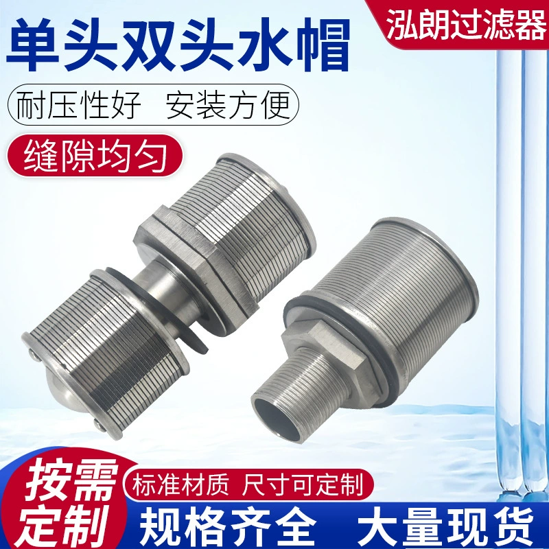 Нержавеющая сталь с одной головкой и двойной головкой, фильтр для воды, дренажная крышка, крышка фильтра для очистки воды, головка фильтра, крышка для воды из нержавеющей стали 304.