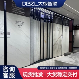 岩板;地面砖;内墙砖