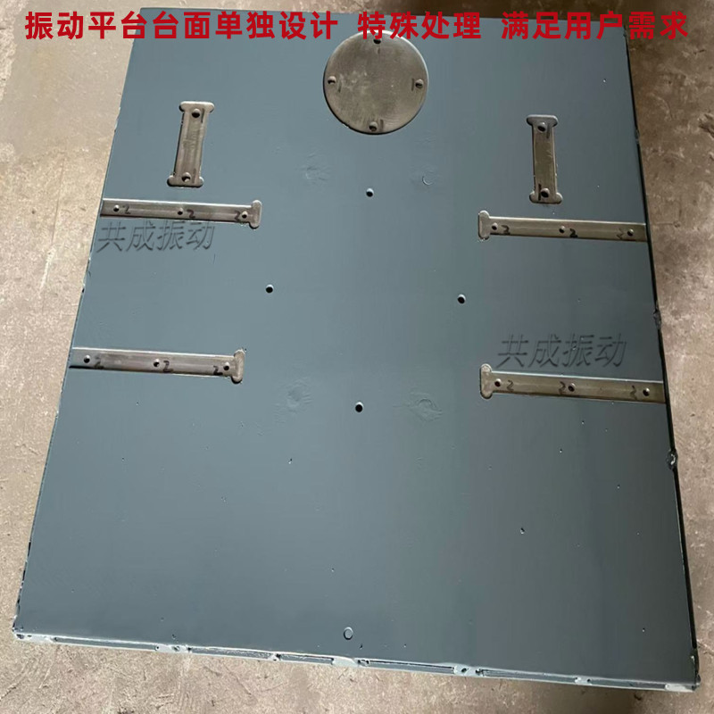 振動臺特細節
