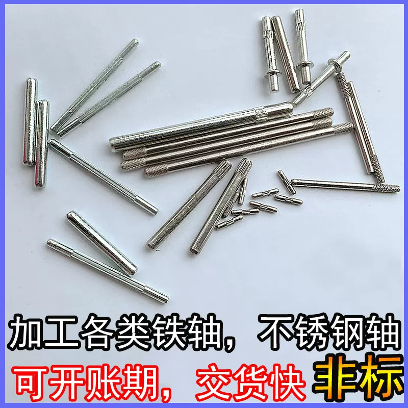 不锈钢销钉铁光轴插销平头圆柱销销轴玩具车轮链接定位销销子轴用