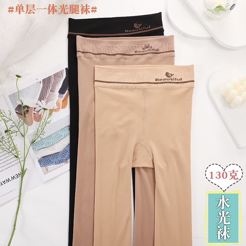 水光袜单层一体光腿袜女秋冬季裸感超自然隐形不加绒肉色连裤袜薄