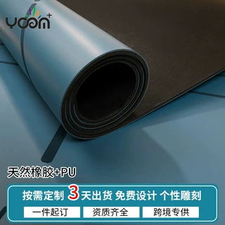 天然橡胶瑜伽垫PU防滑吸汗家用女健身加工瑜珈定制跳绳地垫加厚
