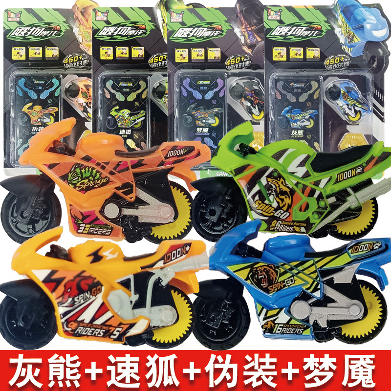 飕狗新品摩托车山海经系列青龙烛龙麒麟盲盒儿童惯性搜狗飞车玩具|undefined