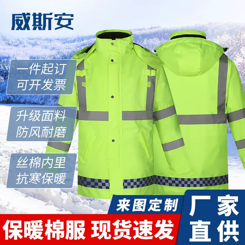厂家批发冬季加厚反光棉服交通执勤服高速户外防寒服棉衣雨衣加棉
