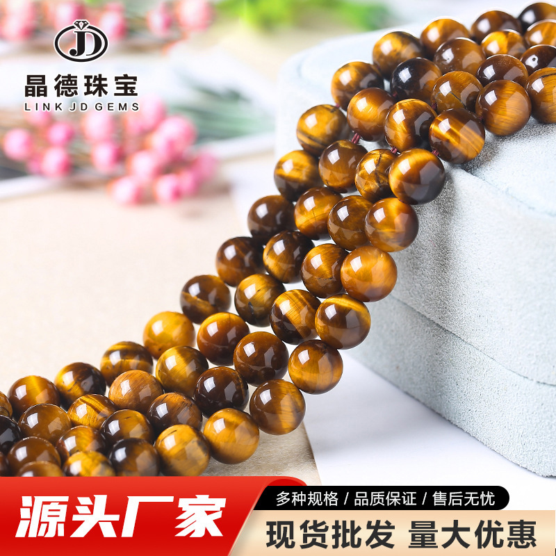 Jingde Jewelry Tiger's Eye Stone Loose Beads DIY Jewelry Accessories Tiger's Eye Stone Yellow Tiger's Eye Stone Round Beads String Beads Manufacturer Wholesale Jingde Jewelry Tiger's Eye Stone Loose Beads DIY Jewelry Accessories Tiger's Eye Stone Yellow Tiger's Eye Stone Round Beads String Beads Manufacturer Wholesale