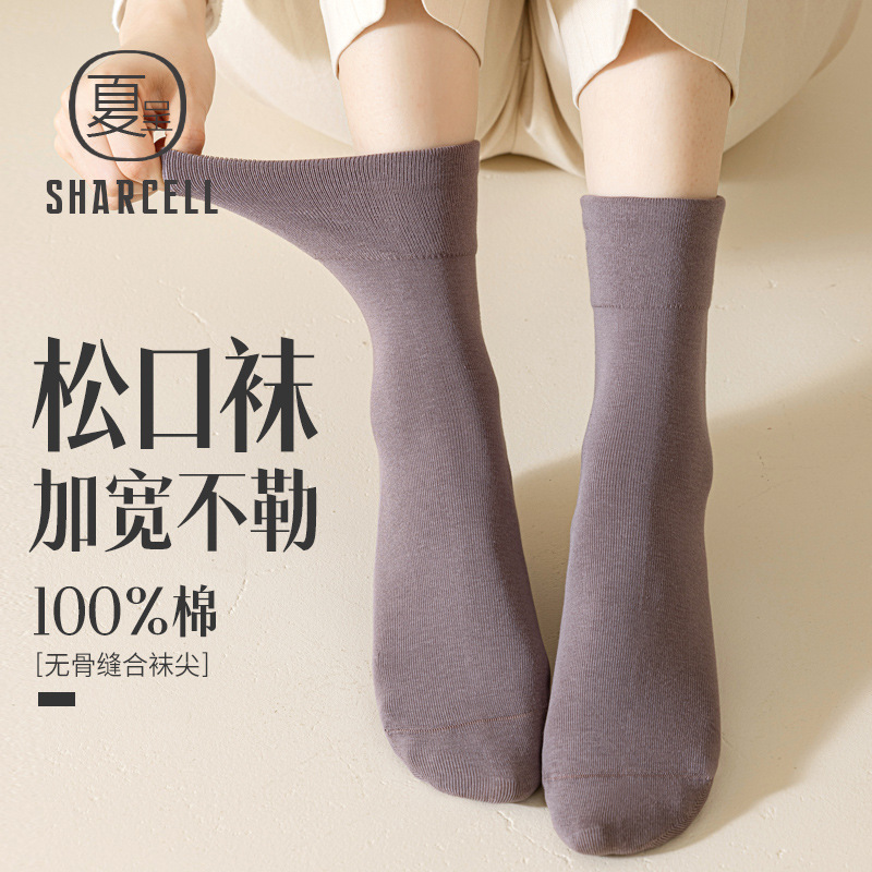 Confinement Socks Spring & Fall Pure Cotton Boneless Pregnant Women Postpartum Loose Mid-Tube Antibacterial Widened Loose Mouth Stockings All Year Round